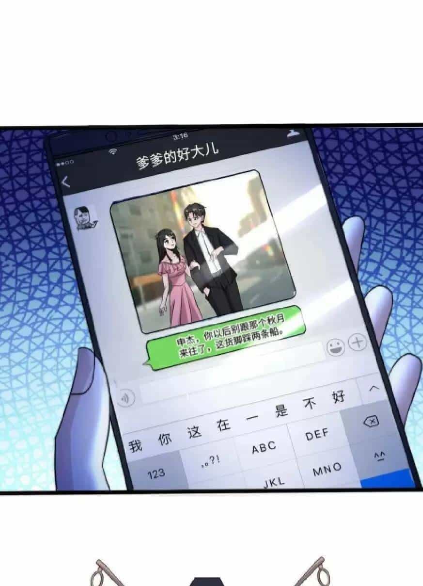 Bắt Đầu Livestream Ở Địa Phủ: Phát Sóng Trực Tiếp Ở Đây Ai Dám Đến - Chương 57 - ảnh 28