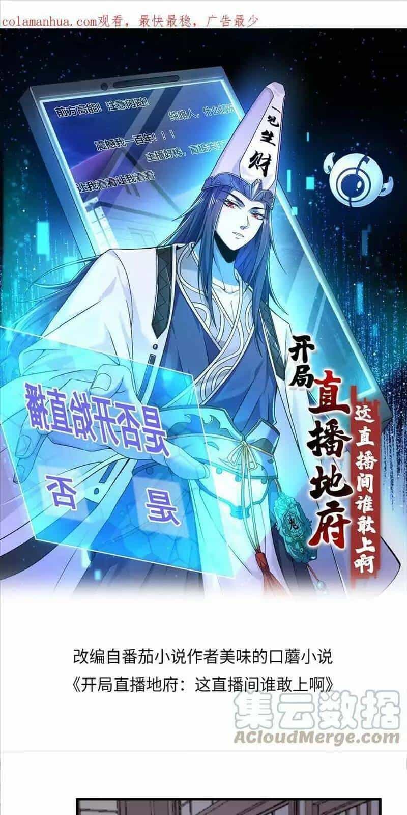 Bắt Đầu Livestream Ở Địa Phủ: Phát Sóng Trực Tiếp Ở Đây Ai Dám Đến - Chương 78 - ảnh 2