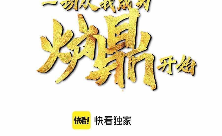 Bắt Đầu Quật Khởi Từ Làm Lô Đỉnh - Chương 27 - ảnh 2