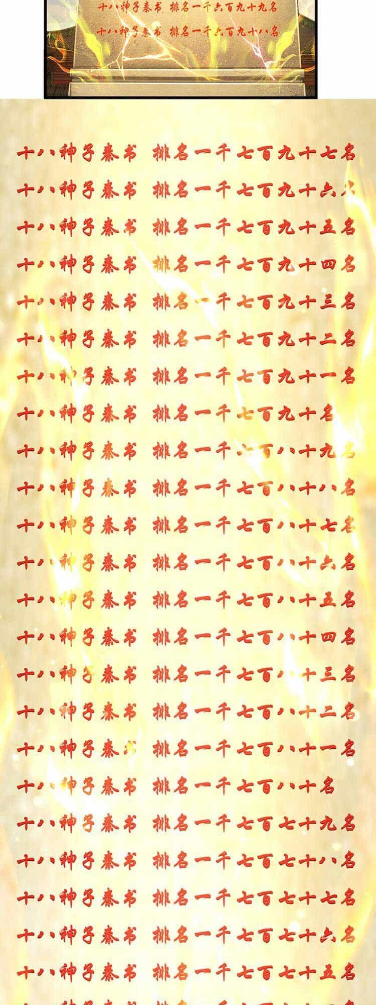 Bắt Đầu Với Chí Tôn Đan Điền - Chương 246 - ảnh 4