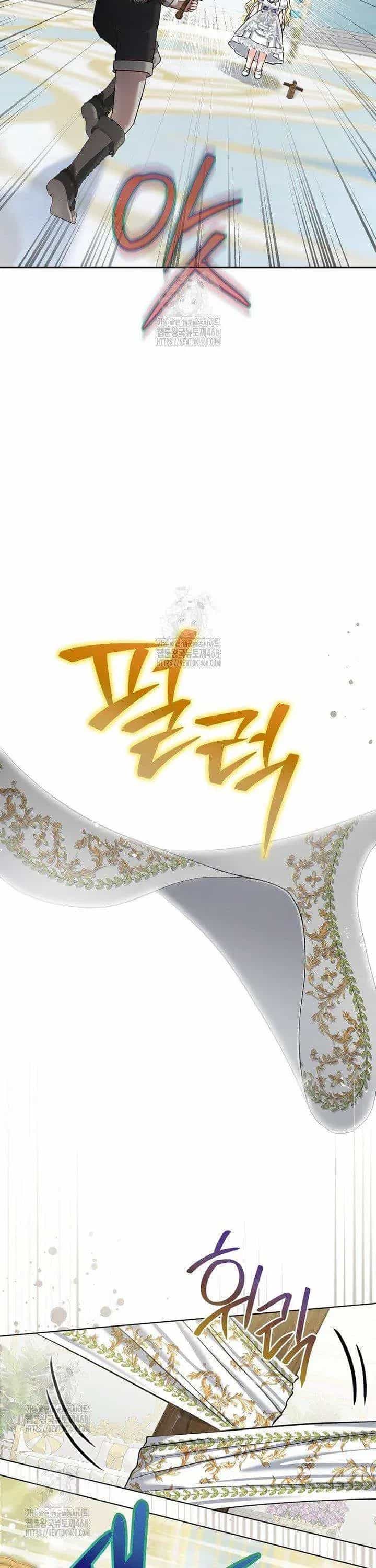 Bé Con Tinh Nghịch Muốn Nổi Loạn - Chương 14 - ảnh 24