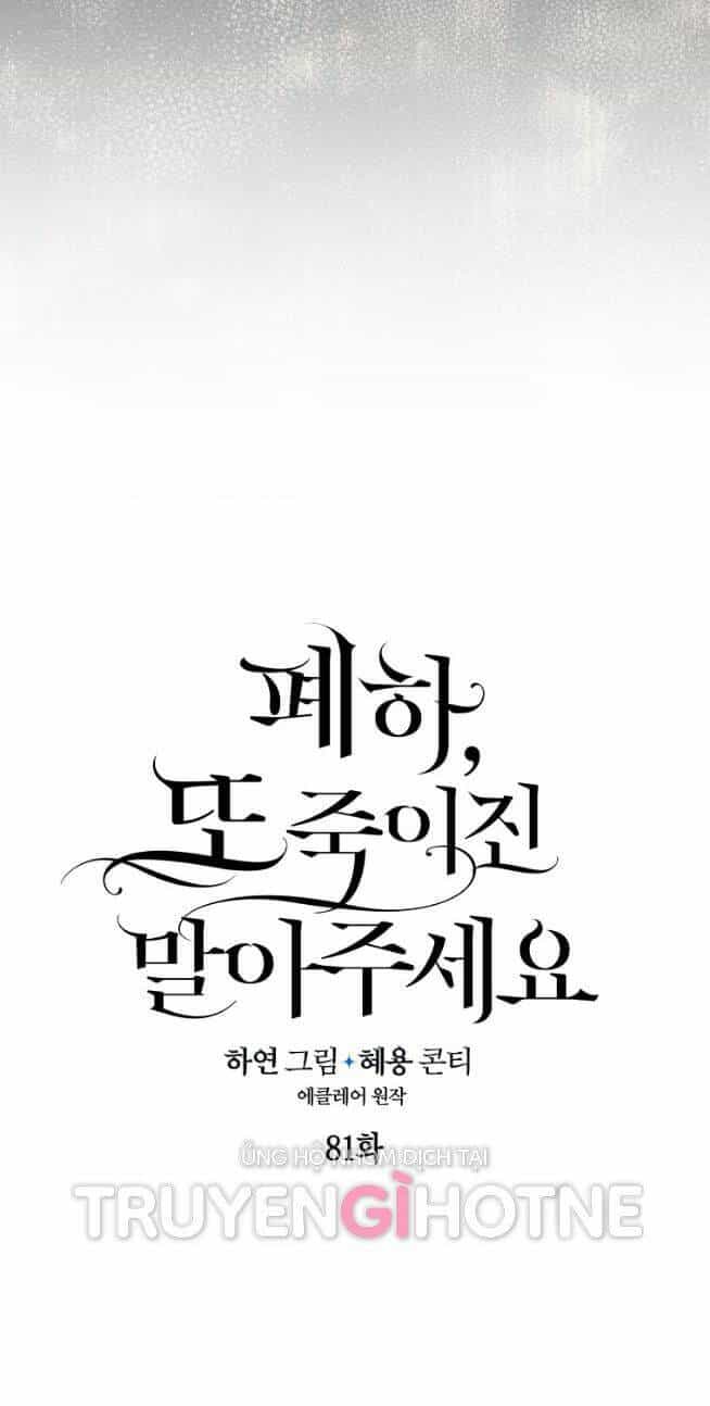 Bệ Hạ, Xin Đừng Giết Thần Nữa! - Chương 81.5 - ảnh 26