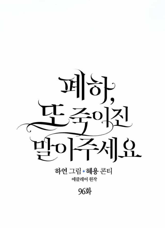 Bệ Hạ, Xin Đừng Giết Thần Nữa! - Chương 96.1 - ảnh 35