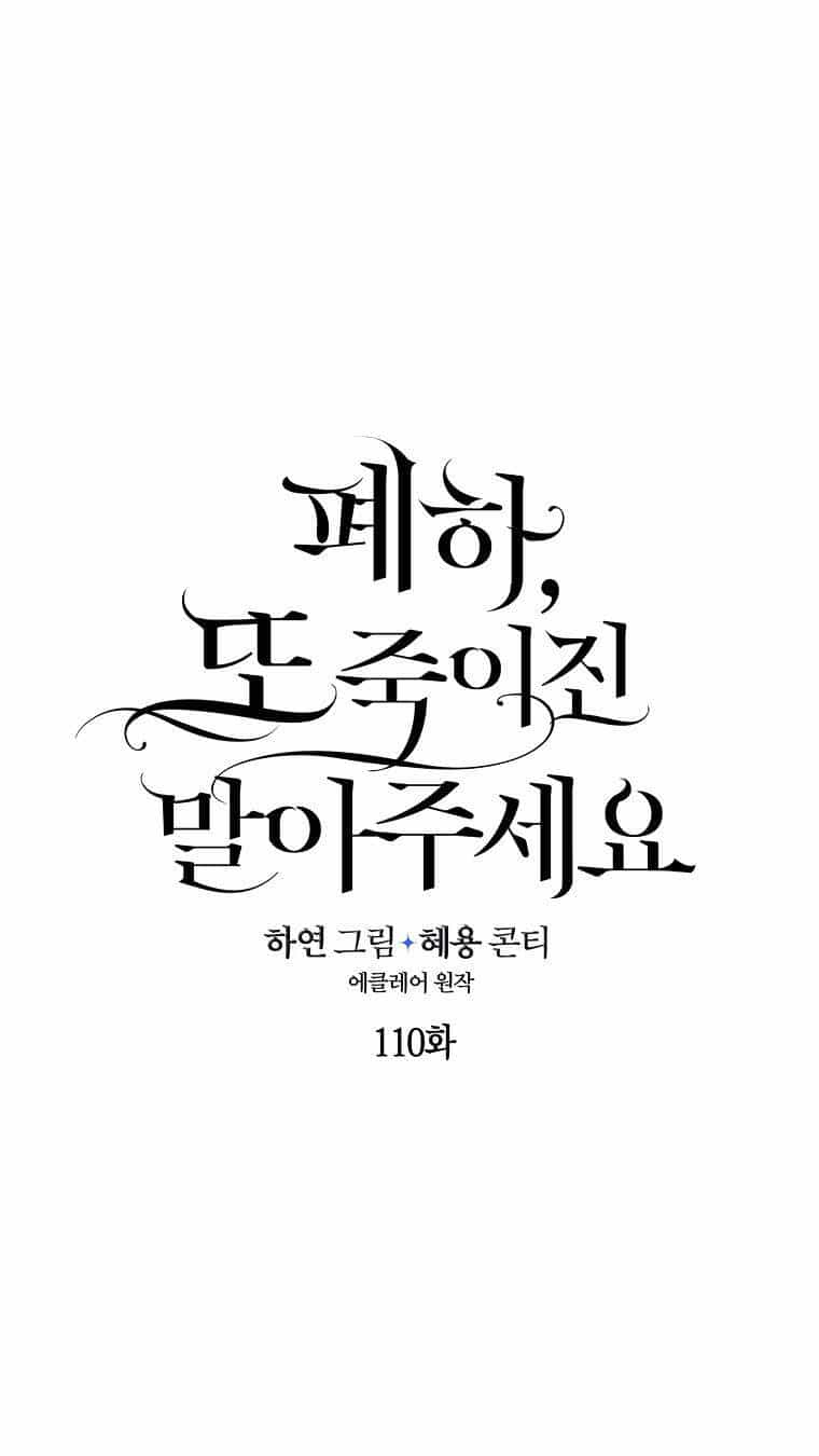 Bệ Hạ, Xin Đừng Giết Thần Nữa! - Chương 110 - ảnh 15