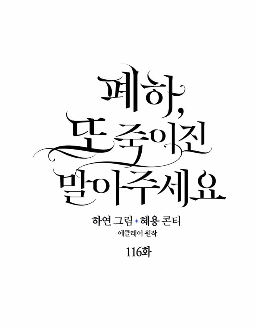 Bệ Hạ, Xin Đừng Giết Thần Nữa! - Chương 116.2 - ảnh 5