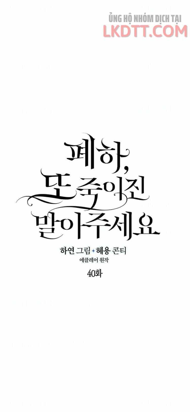 Bệ Hạ, Xin Đừng Giết Thần Nữa! - Chương 40 - ảnh 10