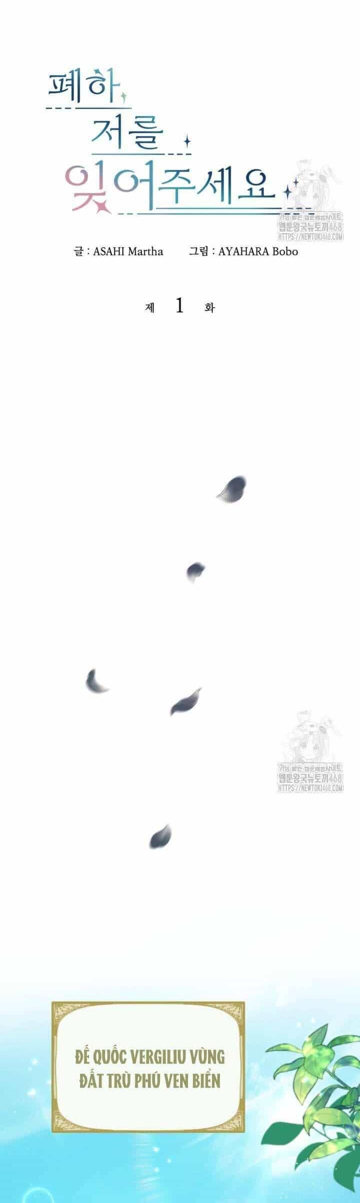 Bệ Hạ, Xin Hãy Quên Tôi Đi - Chương 1 - ảnh 4
