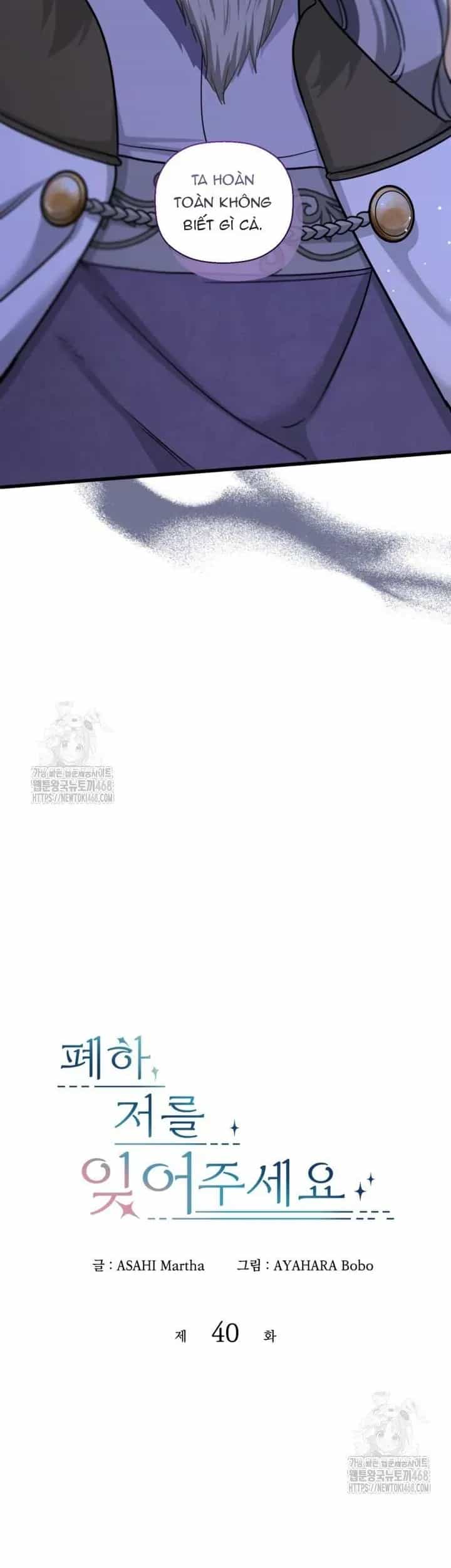 Bệ Hạ, Xin Hãy Quên Tôi Đi - Chương 40 - ảnh 4