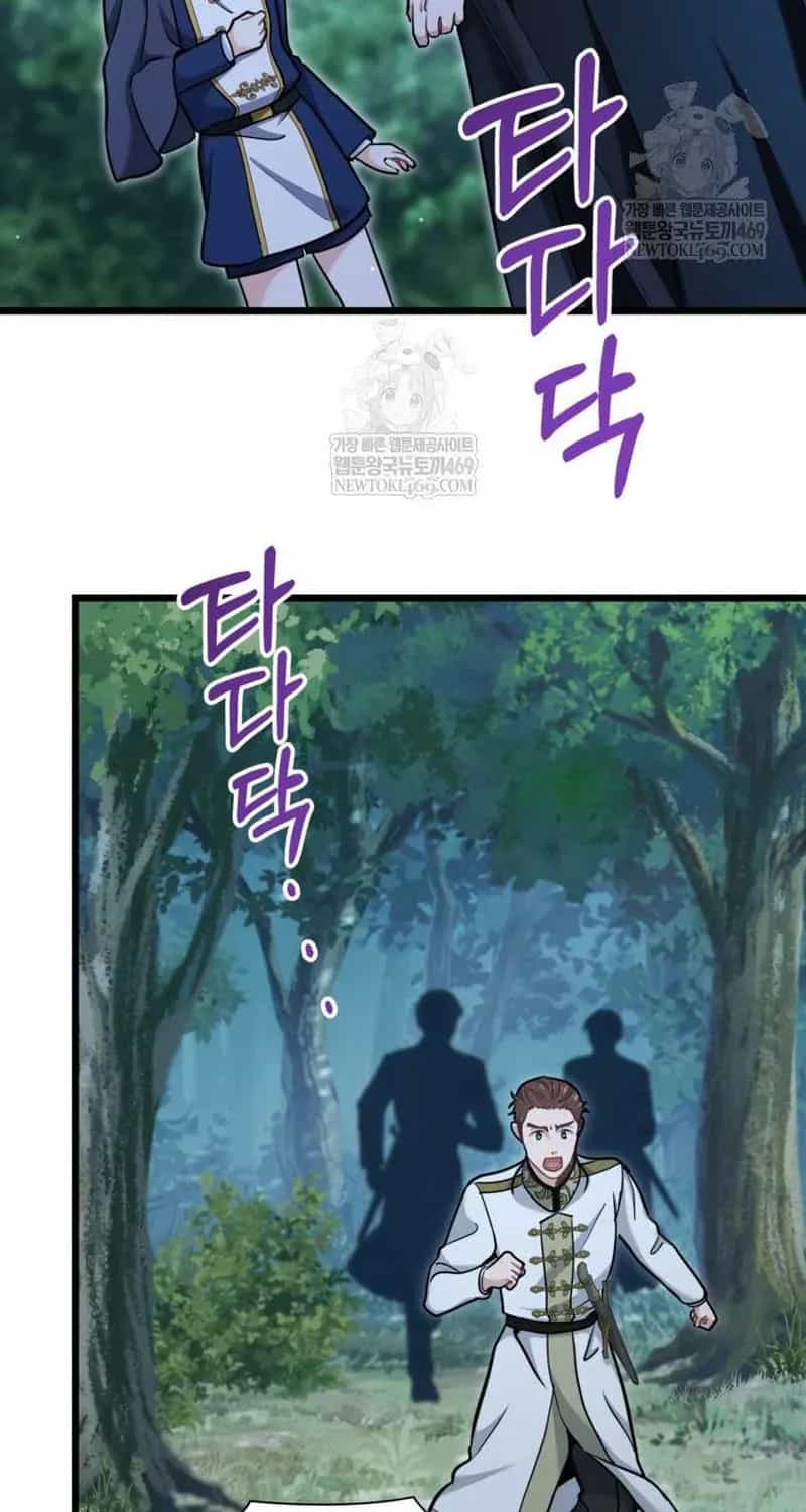Bệ Hạ, Xin Hãy Quên Tôi Đi - Chương 69 - ảnh 58