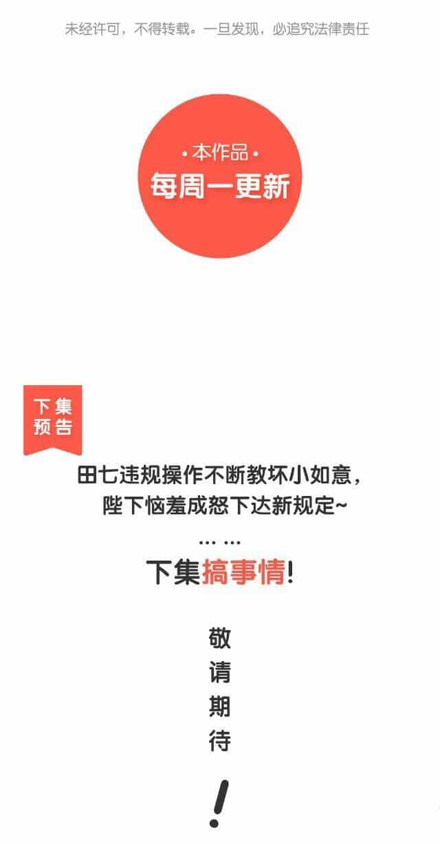Bệ Hạ Xin Tự Trọng - Chương 25 - ảnh 32