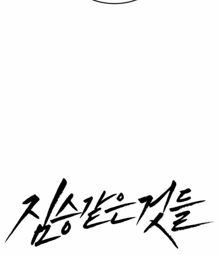 Beastly Things - Chương 21 - ảnh 47