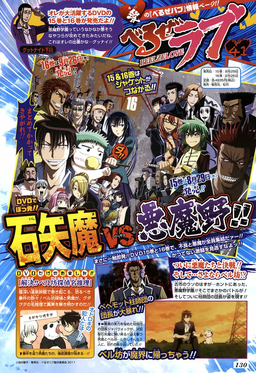 Beelzebub - Chương 165 - ảnh 3