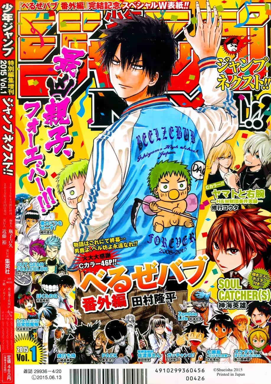 Beelzebub - Chương 240.6 - ảnh 2