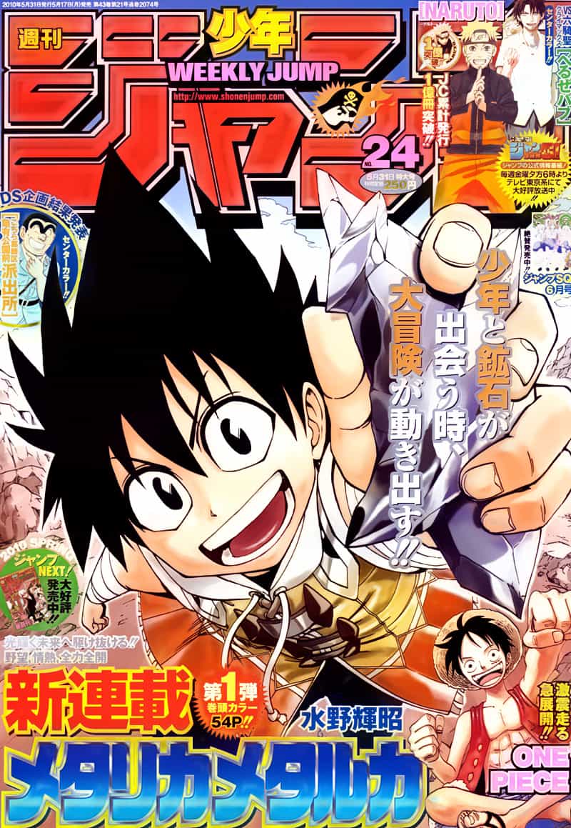 Beelzebub - Chương 60 - ảnh 1