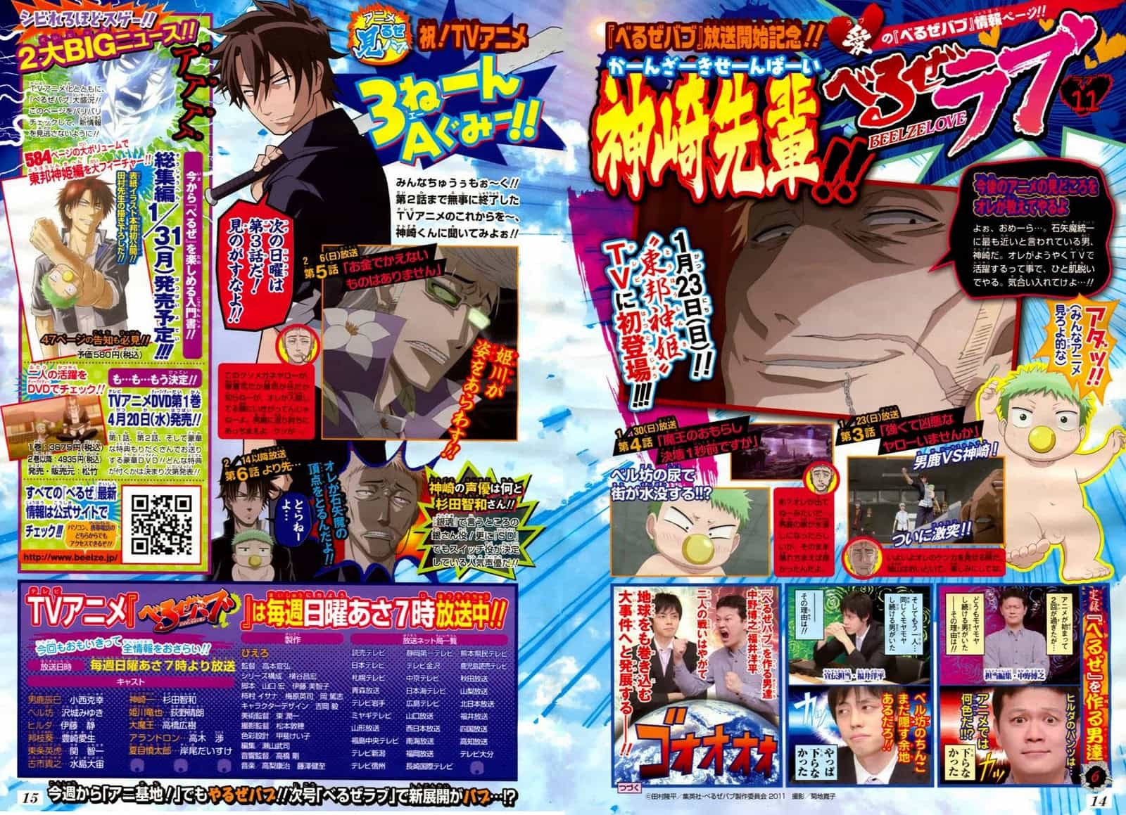 Beelzebub - Chương 92 - ảnh 20
