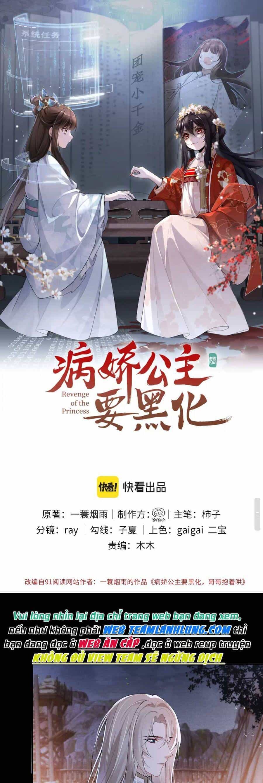 Bệnh Kiều Công Chúa Muốn Hắc Hóa - Chương 16 - ảnh 2