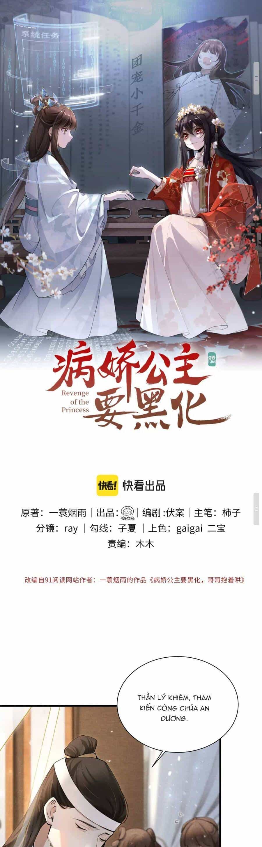Bệnh Kiều Công Chúa Muốn Hắc Hóa - Chương 5 - ảnh 2