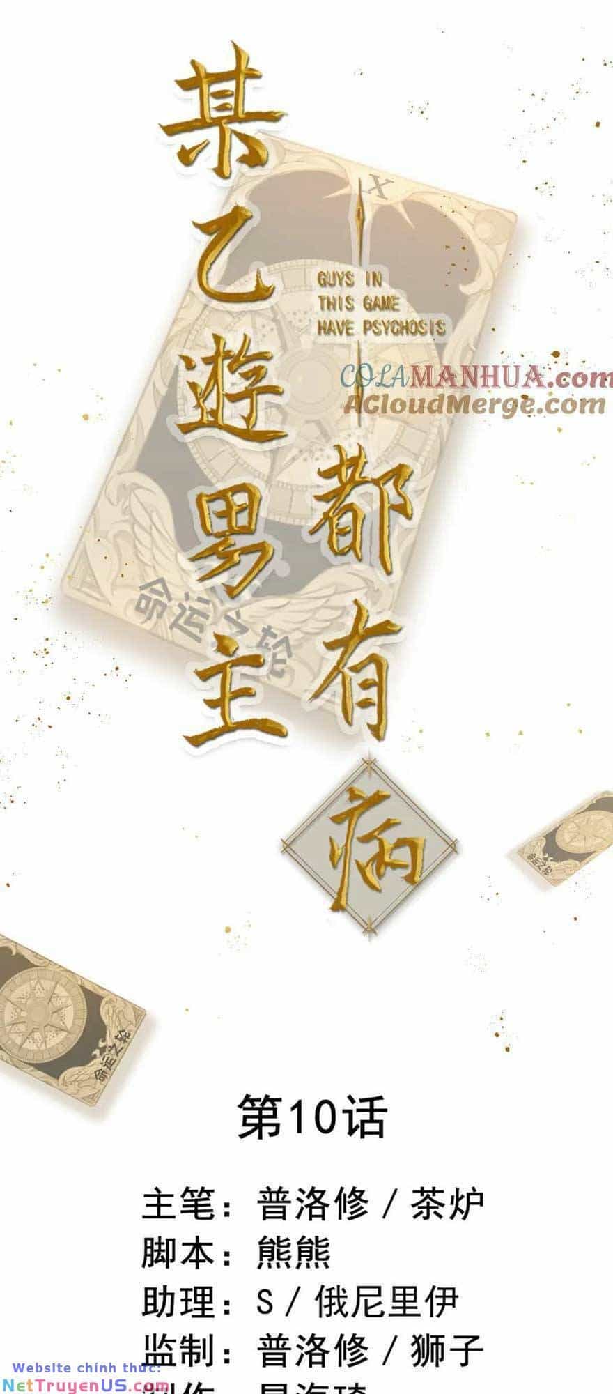 Bệnh Kiều Nam Chủ Trong Game Đều Muốn Quấn Lấy Ta - Chương 10 - ảnh 4