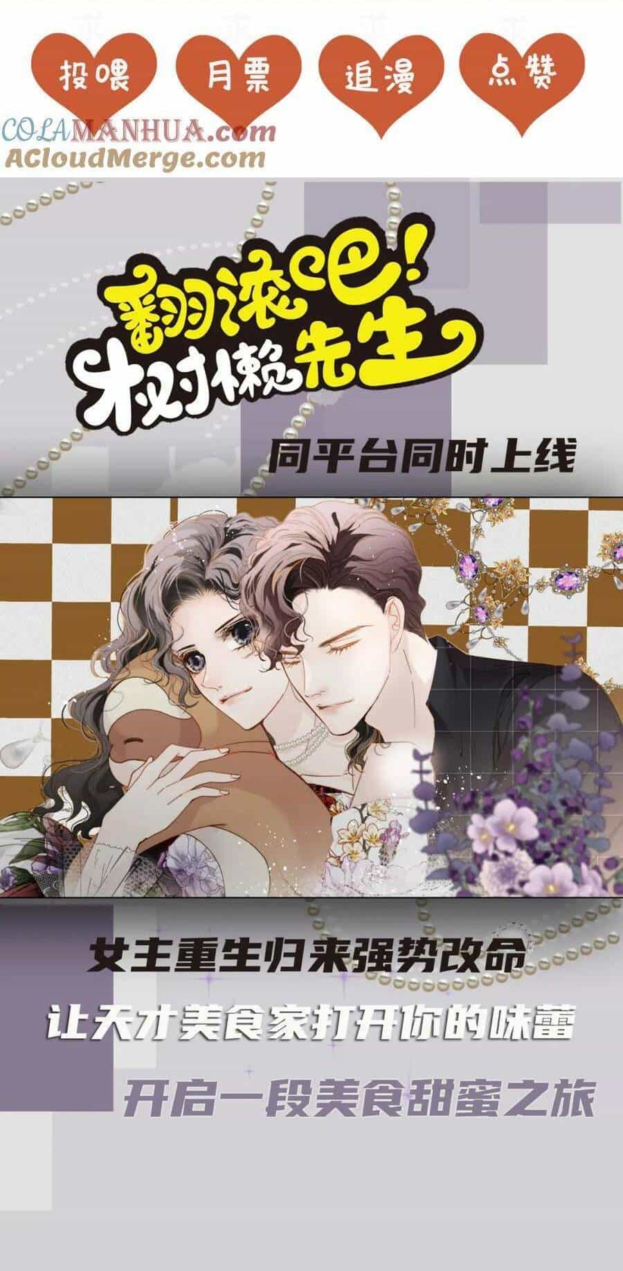 Bệnh Kiều Nam Chủ Trong Game Đều Muốn Quấn Lấy Ta - Chương 5 - ảnh 53