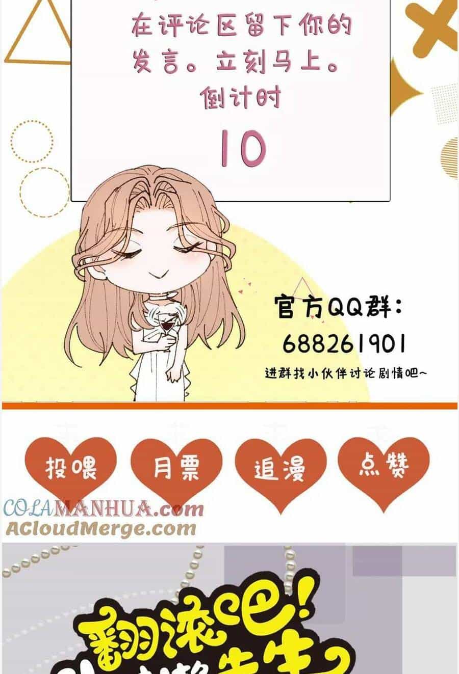 Bệnh Kiều Nam Chủ Trong Game Đều Muốn Quấn Lấy Ta - Chương 7 - ảnh 54