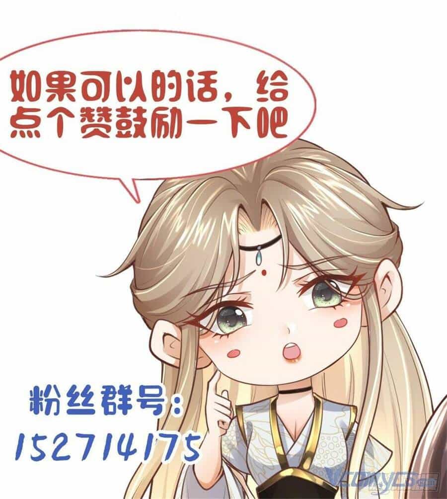 Bệnh Kiều Vương Gia Dựa Vào Ta Để Tiếp Tục Sống - Chương 2 - ảnh 33