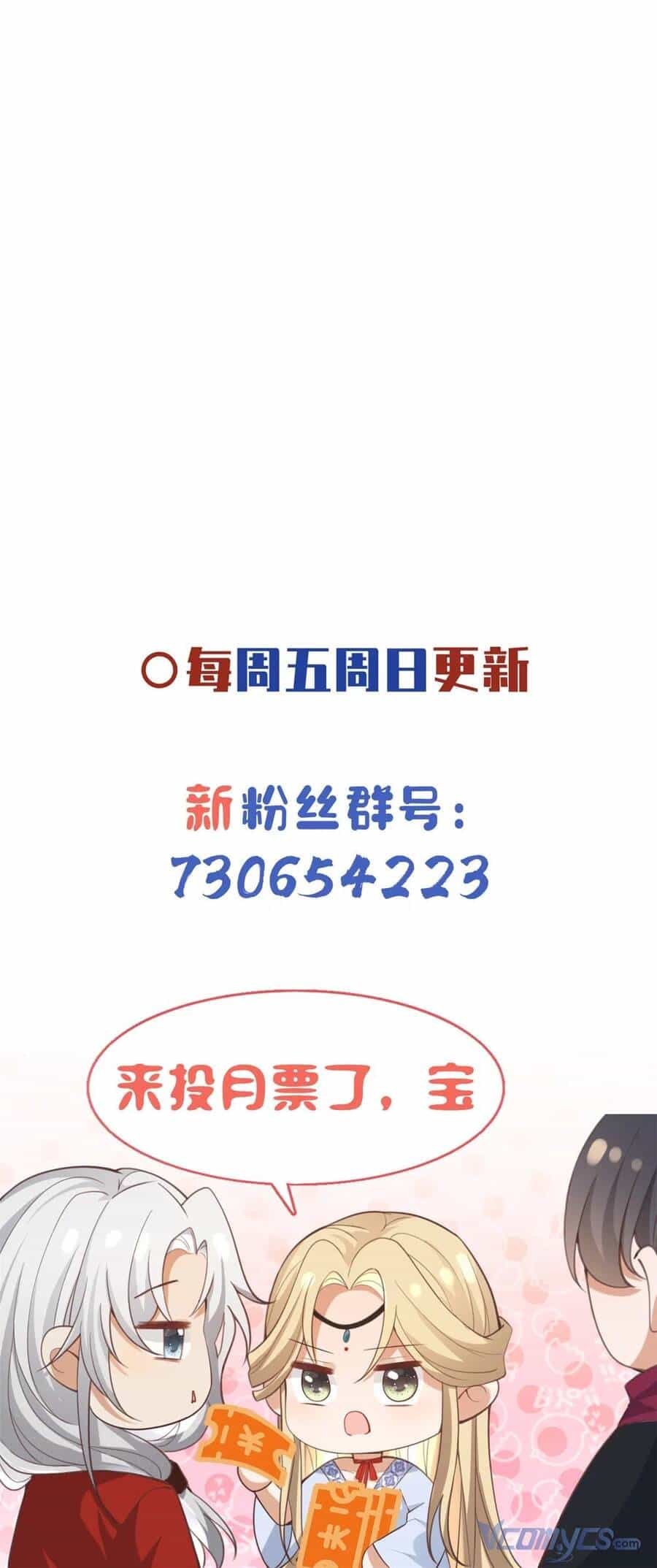 Bệnh Kiều Vương Gia Dựa Vào Ta Để Tiếp Tục Sống - Chương 83 - ảnh 18