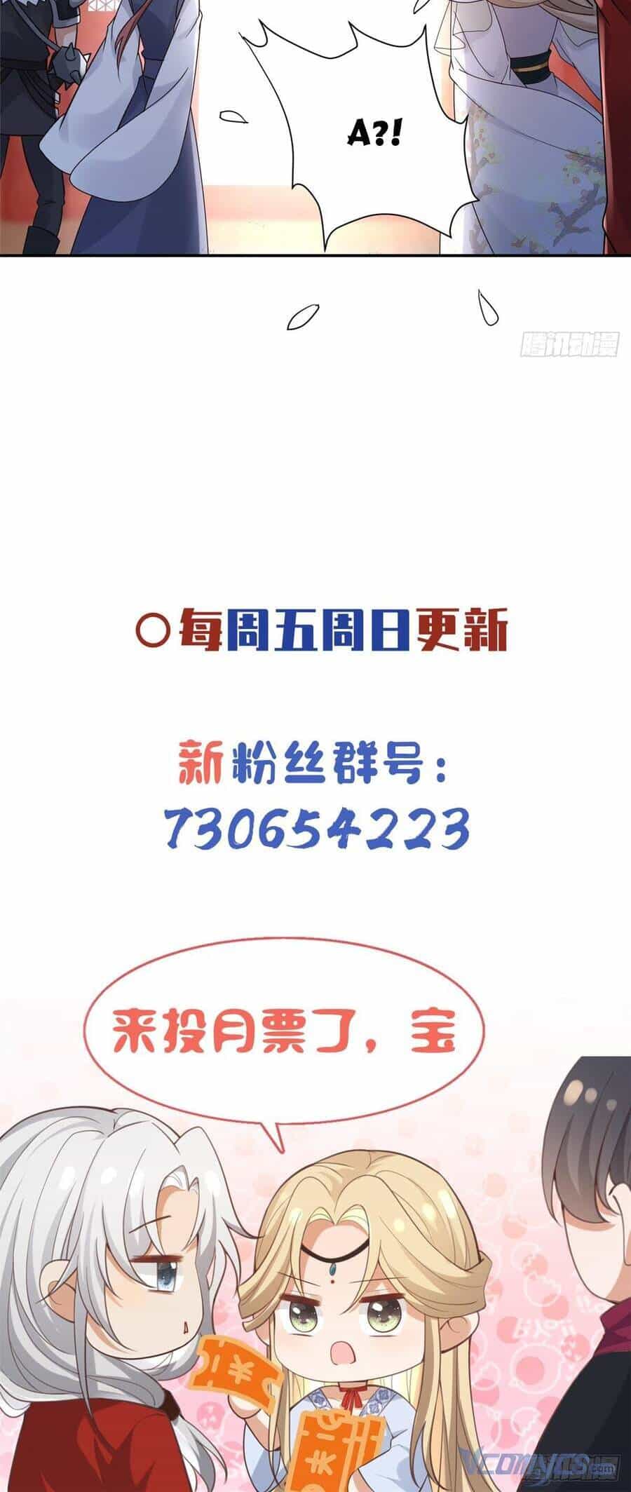 Bệnh Kiều Vương Gia Dựa Vào Ta Để Tiếp Tục Sống - Chương 99 - ảnh 20