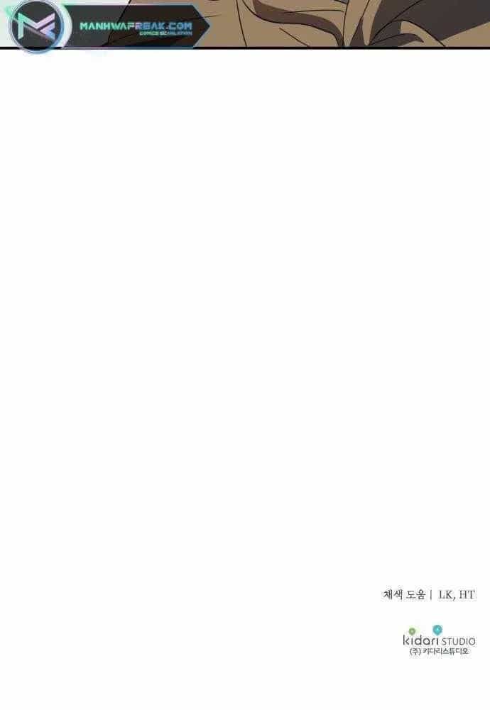 Bị Che Khuất Bởi Mặt Trời Lặn - Chương 115 - ảnh 84