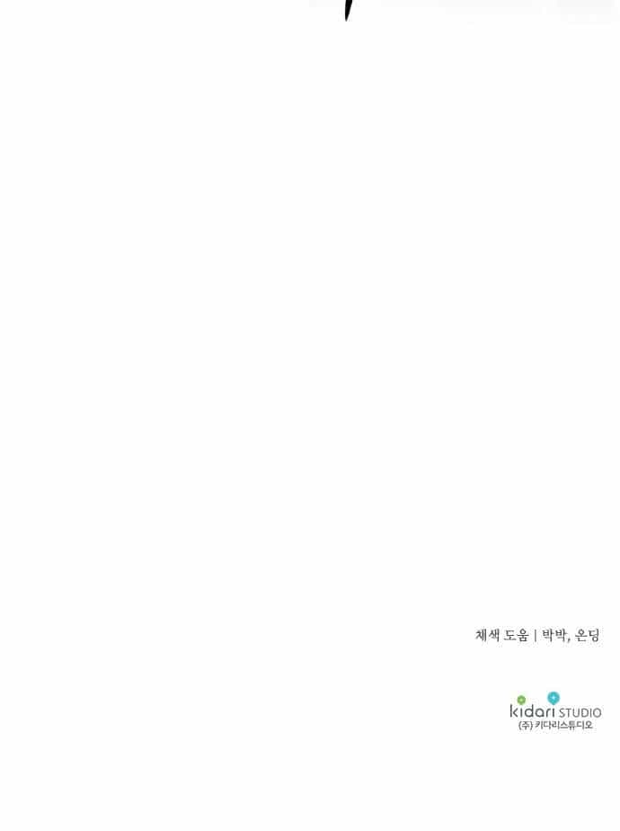 Bị Che Khuất Bởi Mặt Trời Lặn - Chương 59 - ảnh 53