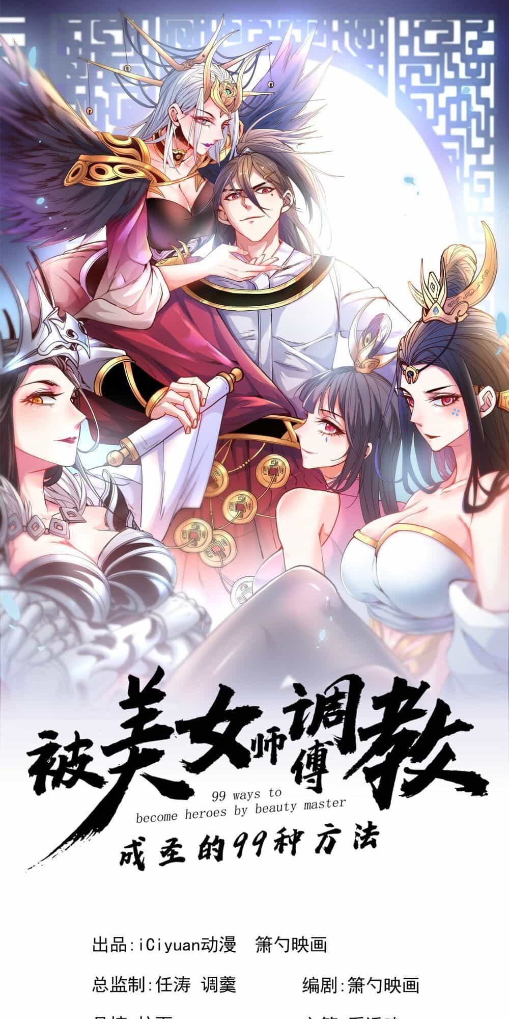 Bị Dạy Dỗ Thành Thánh - Chương 5 - ảnh 2