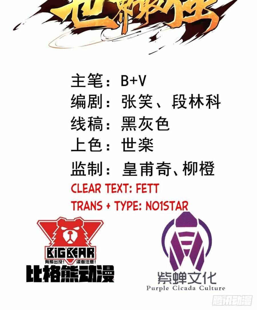 Bị Ép Trở Thành Người Mạnh Nhất Thế Giới - Chương 2 - ảnh 3
