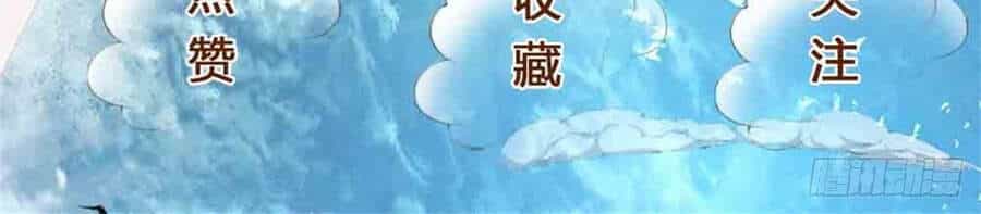 Bị Giam Cầm Trăm Vạn Năm Đệ Tử Ta Trải Khắp Chư Thiên Thần Giới - Chương 15 - ảnh 78