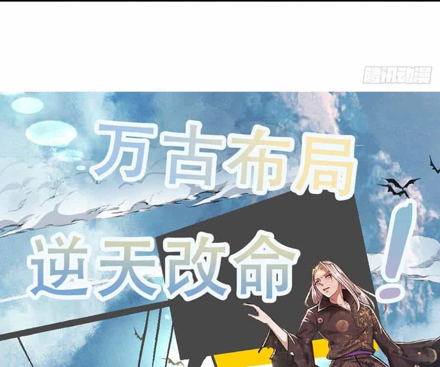 Bị Giam Cầm Trăm Vạn Năm Đệ Tử Ta Trải Khắp Chư Thiên Thần Giới - Chương 25 - ảnh 72