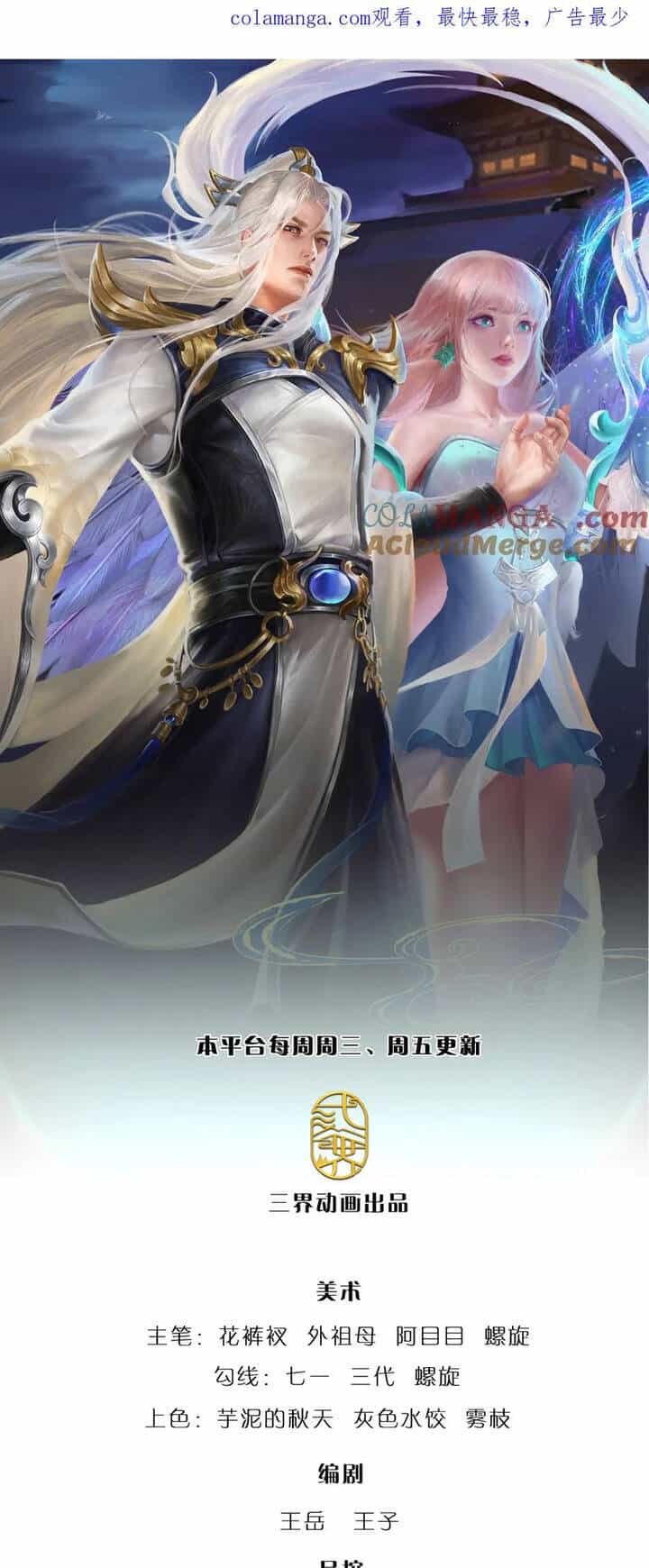 Bị Giam Cầm Trăm Vạn Năm Đệ Tử Ta Trải Khắp Chư Thiên Thần Giới - Chương 349 - ảnh 2