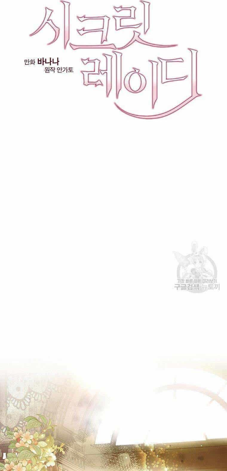 Bí Mật Của Quý Cô - Chương 51.5 - ảnh 12