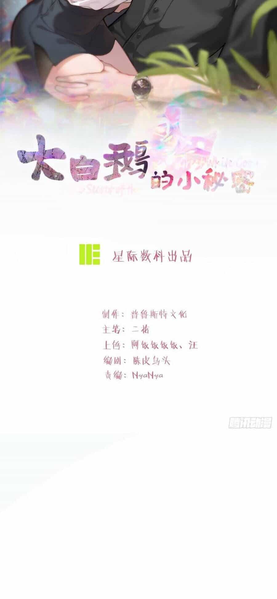 Bí Mật Nhỏ Của Chú Ngỗng Trắng - Chương 7 - ảnh 3