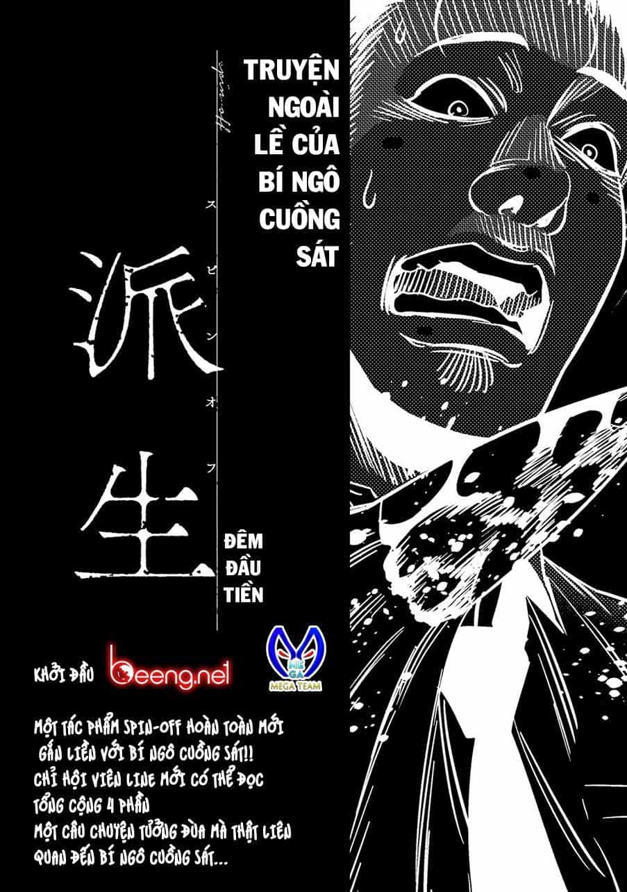Bí Ngô Cuồng Sát - Chương 14.5 - ảnh 1