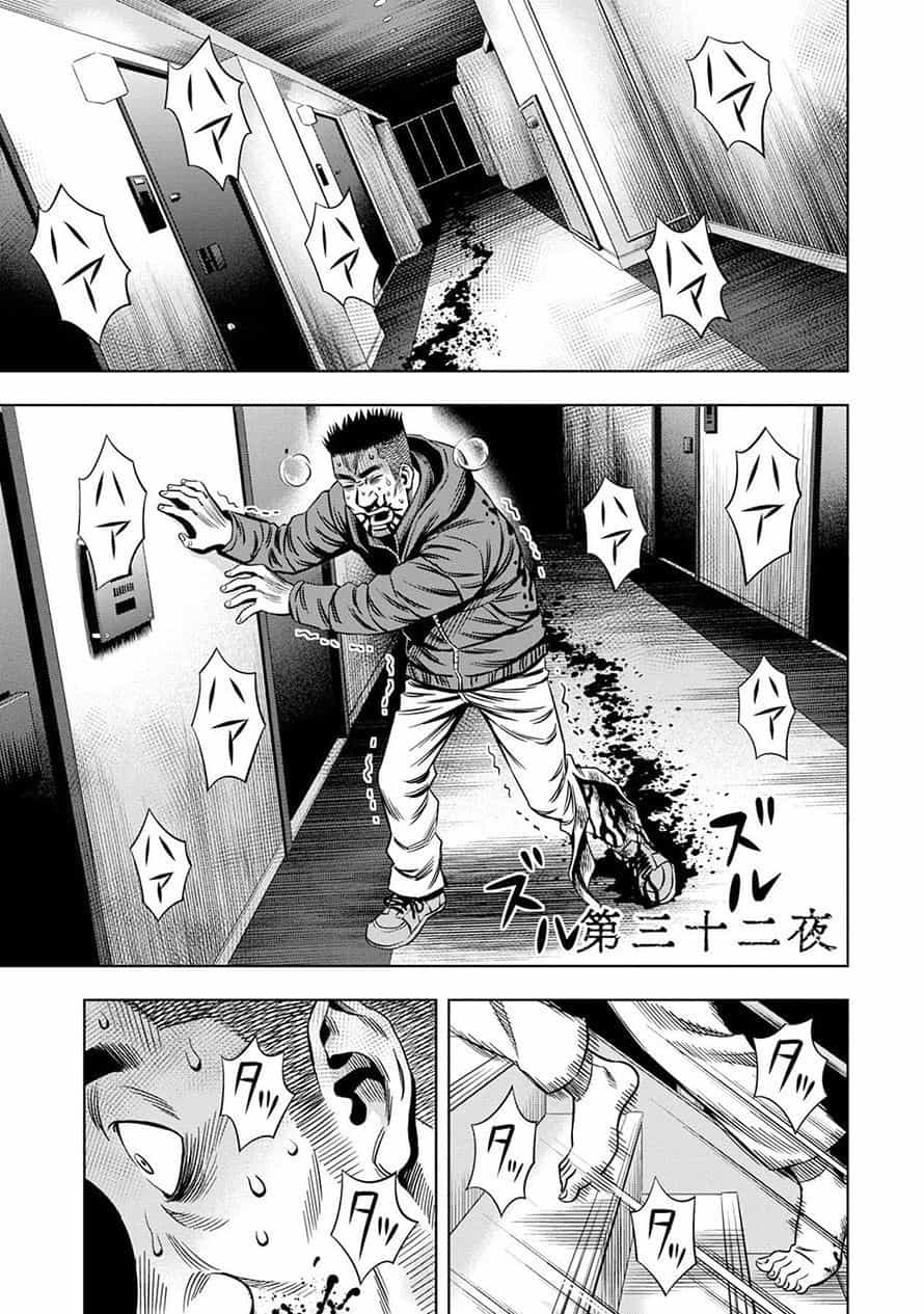 Bí Ngô Cuồng Sát - Chương 24 - ảnh 1