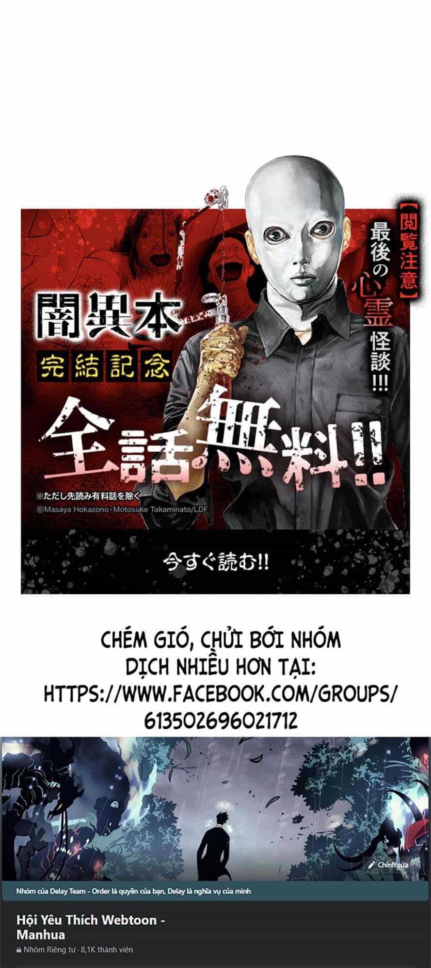 Bí Ngô Cuồng Sát - Chương 91 - ảnh 16