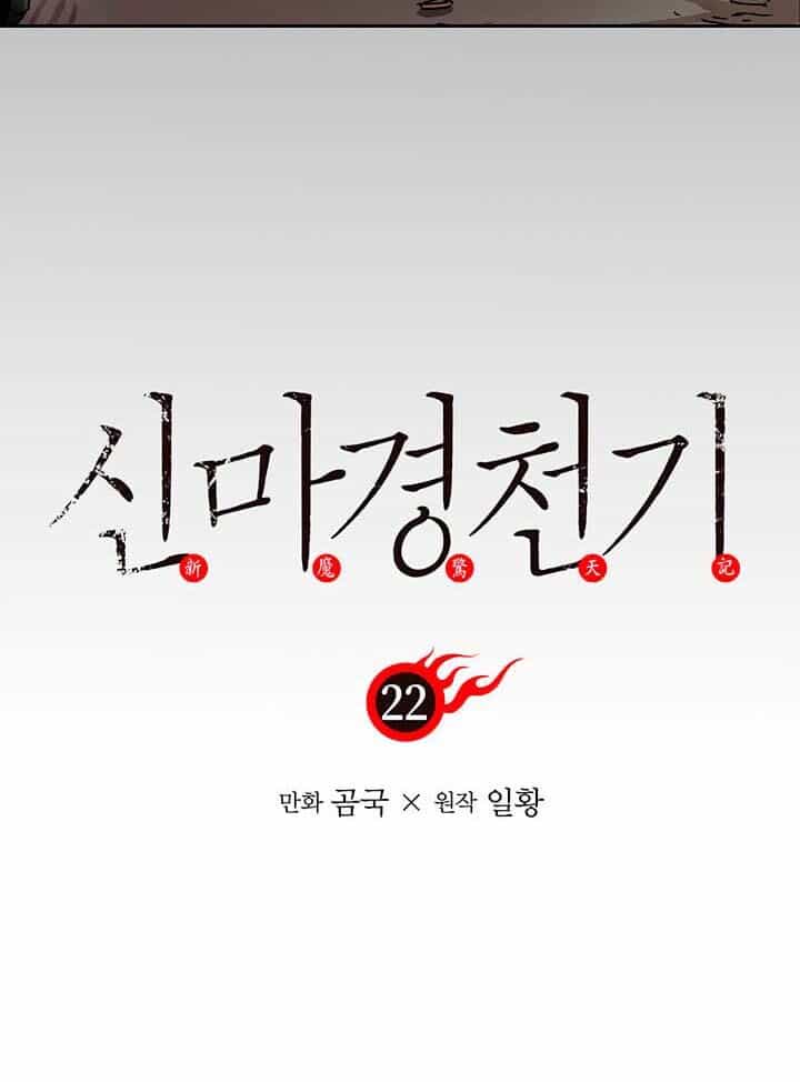 Biên Niên Sử Của Thiên Quỷ - Chương 22 - ảnh 4