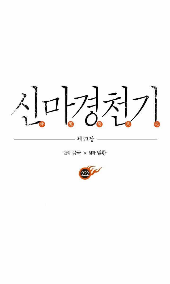 Biên Niên Sử Của Thiên Quỷ - Chương 222 - ảnh 1