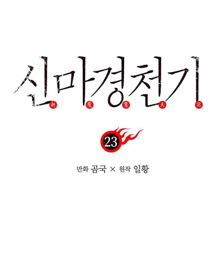 Biên Niên Sử Của Thiên Quỷ - Chương 23 - ảnh 7