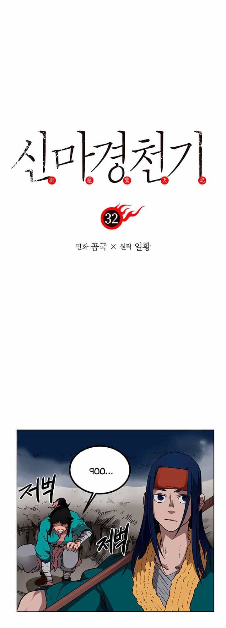 Biên Niên Sử Của Thiên Quỷ - Chương 32 - ảnh 4