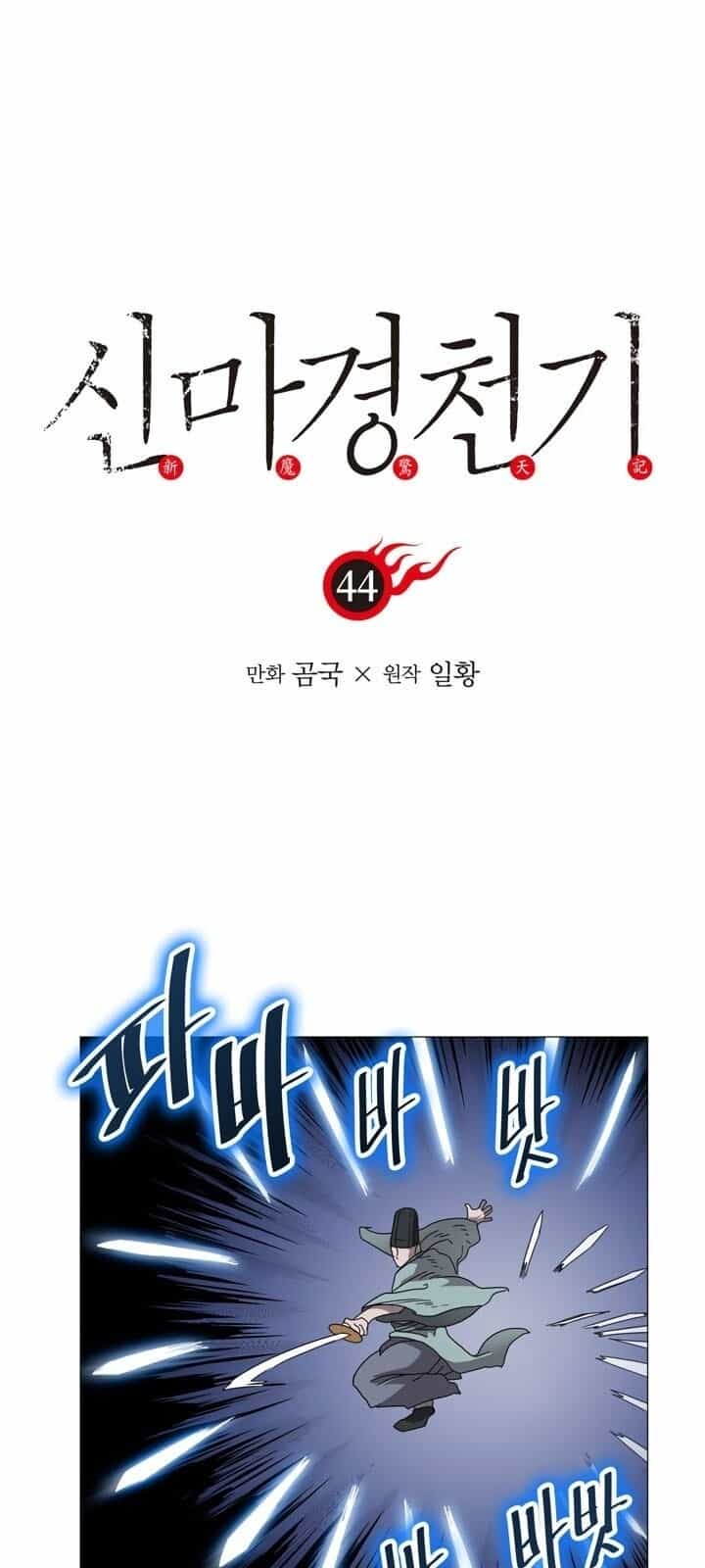 Biên Niên Sử Của Thiên Quỷ - Chương 44 - ảnh 19