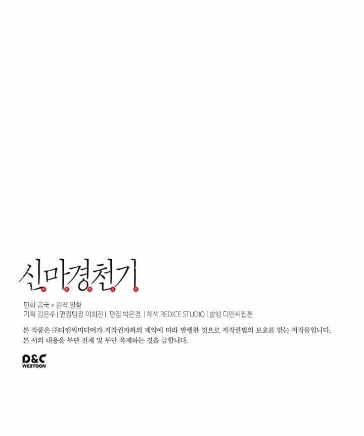 Biên Niên Sử Của Thiên Quỷ - Chương 56 - ảnh 45