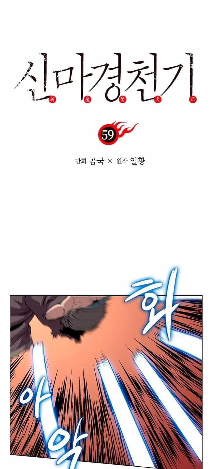 Biên Niên Sử Của Thiên Quỷ - Chương 59 - ảnh 2