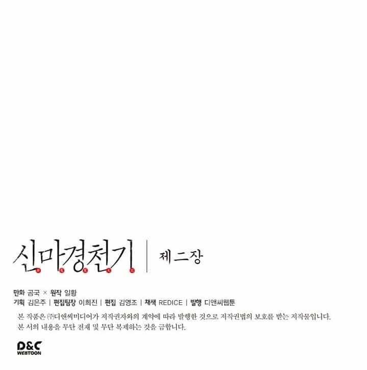 Biên Niên Sử Của Thiên Quỷ - Chương 67 - ảnh 68