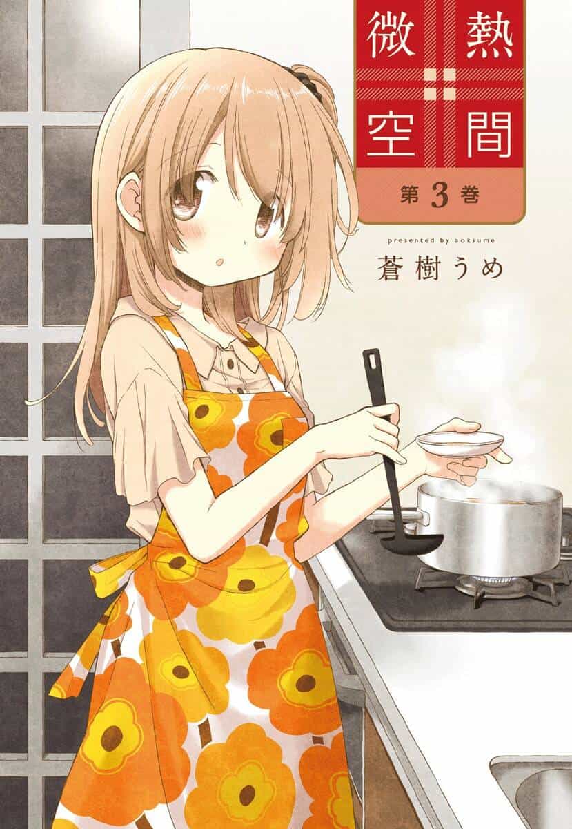 Binetsu Kuukan - Chương 18.5 - ảnh 7