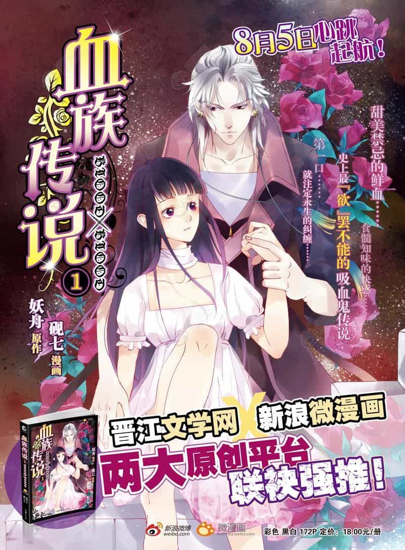 Blood X Blood - Huyết Tộc Truyền Thuyết - Chương 18 - ảnh 2