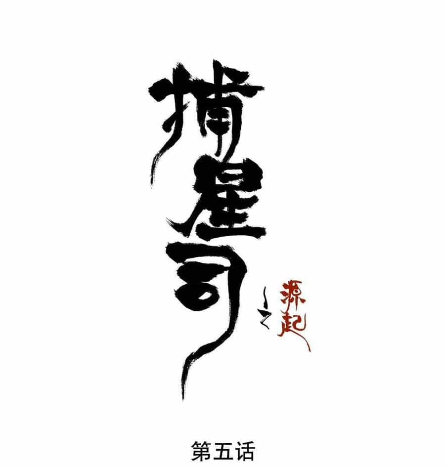 Bộ Tinh Ti Chi Nguyên Khởi - Chương 5 - ảnh 2